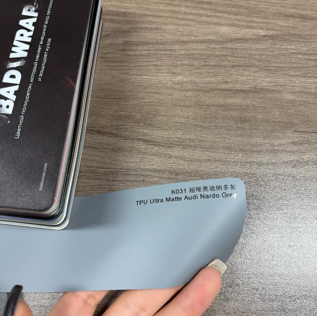 TPU Ultra Matte Audi Nardo Grey